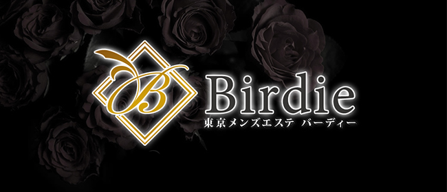 Birdie～バーディ～ 調布店