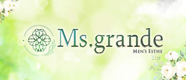 Ms.grande(エムズグランデ)