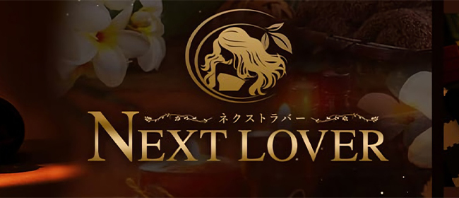Next Lover