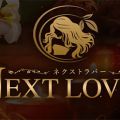 Next Lover