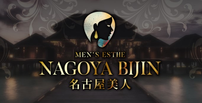 名古屋美人