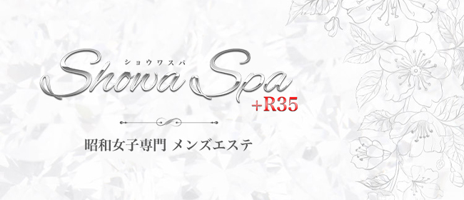 ShowaSpa+R35