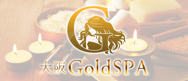 大阪GoldSPA
