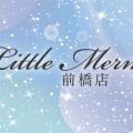 Little Mermaid 前橋店-リトルマーメイド-