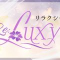 Re:Luxy リラクシー