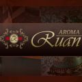AROMA Ruan ～アロマルアン～