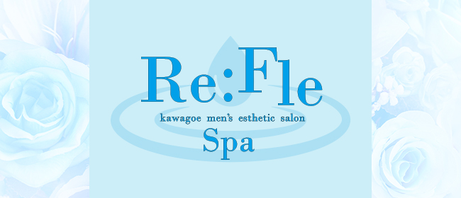 Re:Fle spa 志木