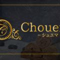 Chouema-シュエマ-