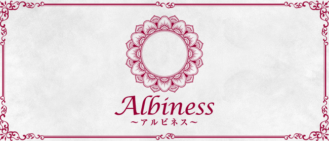 ALBINESS佐賀