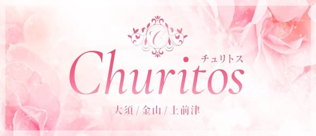 Churitos -チュリトス-