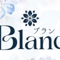Blanc (ブラン)