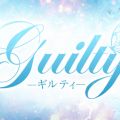 Guilty-ギルティ-
