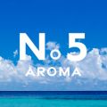AROMA-No5(アロマファイブ)