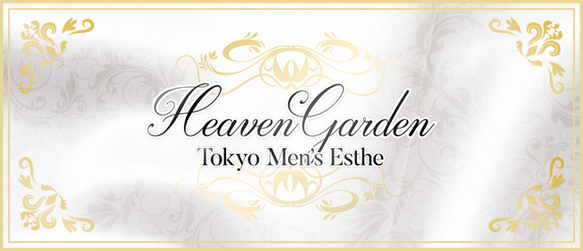Heaven Garden（ヘブンガーデン）