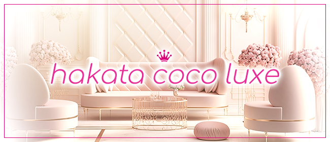 hakata coco luxe-博多 ココラックス