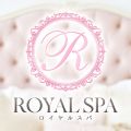 ROYAL SPA～ロイヤルスパ～