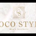 COCO STYLE（ココスタイル）