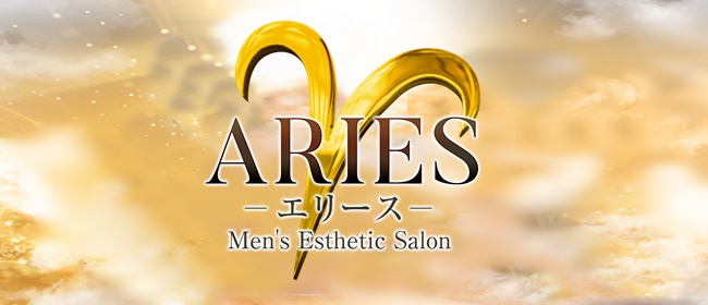 ARIES -エリース-