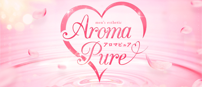 Aroma Pure-アロマピュア-