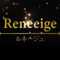 Reneeige～ルネージュ～