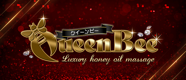 QueenBee（クイーンビー）