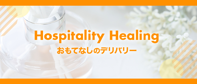 Hospitality Healing