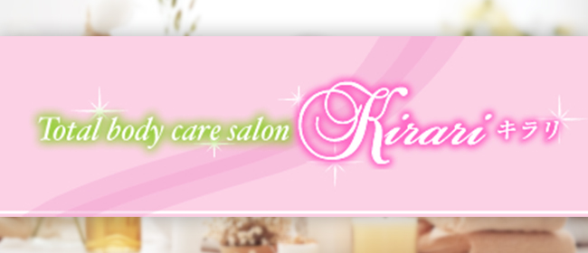 Total body care salon Kirari