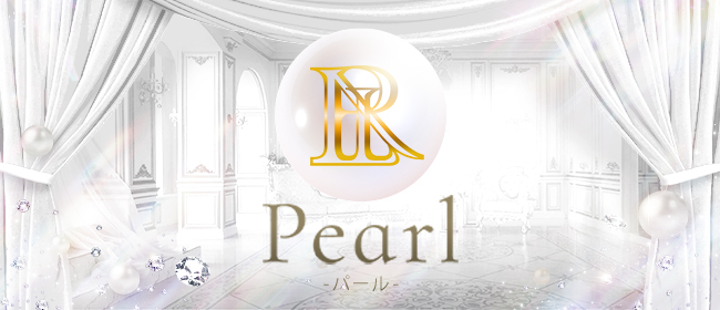 Pearl-パール-