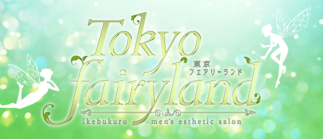 Tokyo fairy land-東京フェアリーランド-