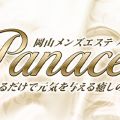 panacea(パナケア)