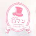 Mrs’ロマン