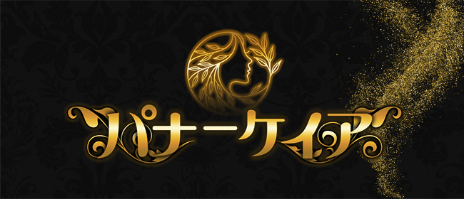 パナーケイア