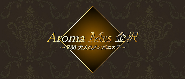 Aroma Mrs