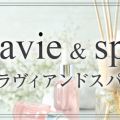 Lavie &spa-ラヴィアンドスパ-