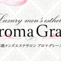 Aroma Grace～アロマグレース～