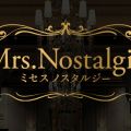 Mrs.Nostalgia(ミセス ノスタルジー)