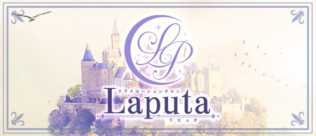 Laputa(ラピュタ)