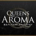 Queens Aroma～クイーンズアロマ～