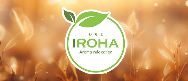 Aroma relaxationいろは