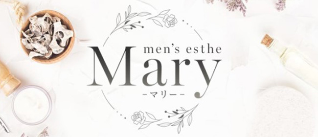Mary-マリー-