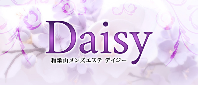 デイジー（Daisy）