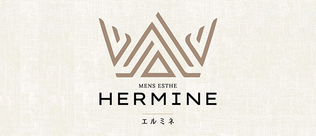 HERMINE-エルミネ-