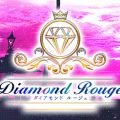 Diamond Rouge大宮
