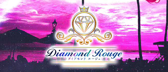 Diamond Rouge船橋