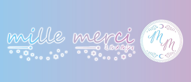 mille-merci（ミルメルシィ）