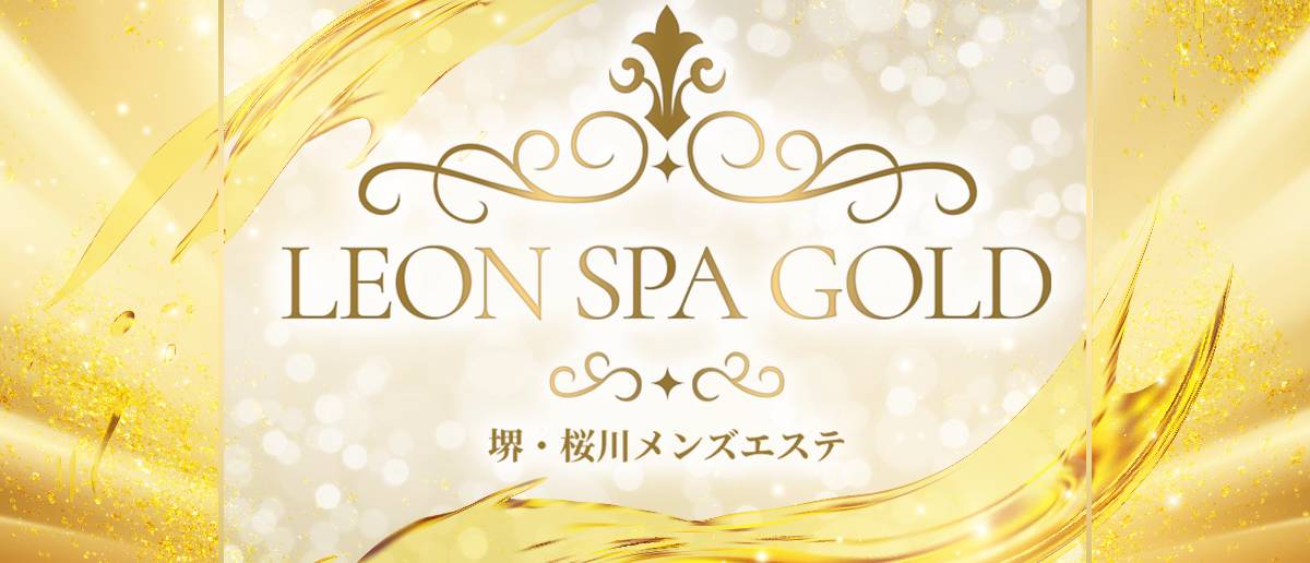 LEON SPA GOLD -桜川ルーム-