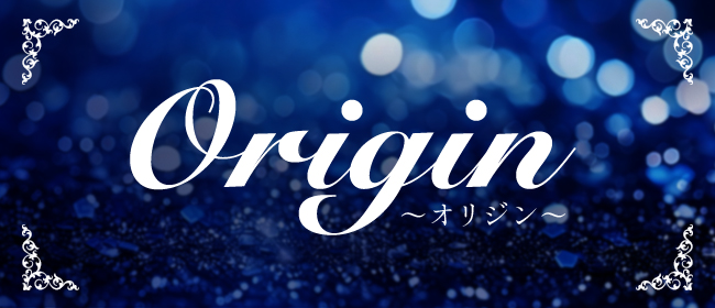 Origin～オリジン～