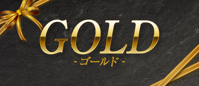 GOLD－ゴールドー