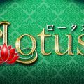 京都高級出張メンズエステ Lotus～ロータス～