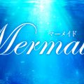 人妻メンズエステ mermaid